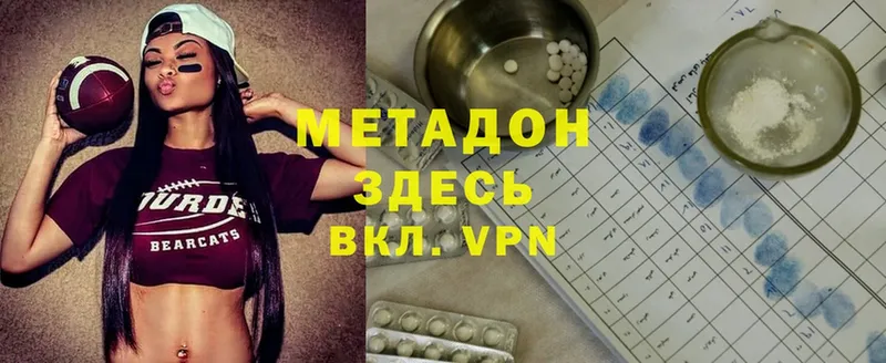 МЕТАДОН methadone  Егорьевск 